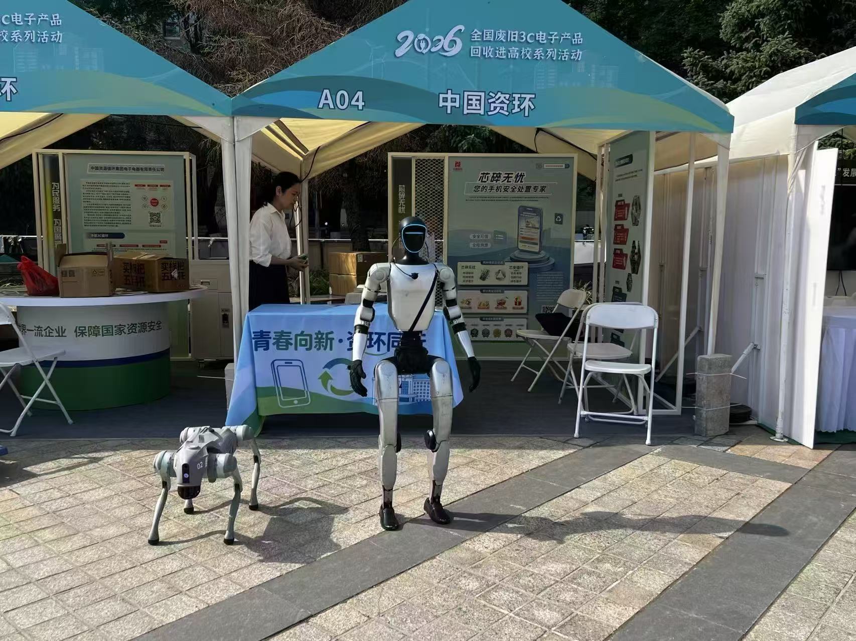 北京大学中国资环展会