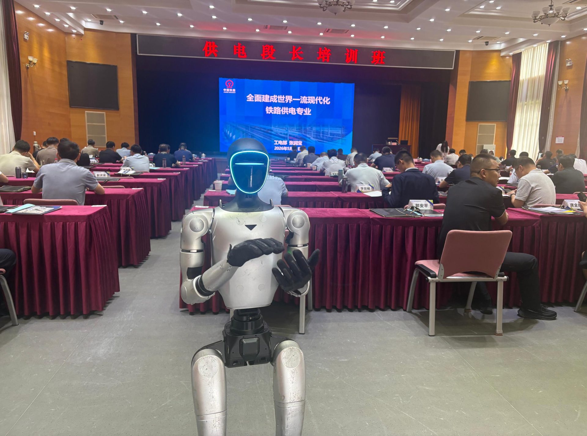 中铁会议研究活动